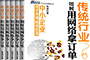 第六章 企業(yè)網(wǎng)絡(luò)營銷經(jīng)典案例