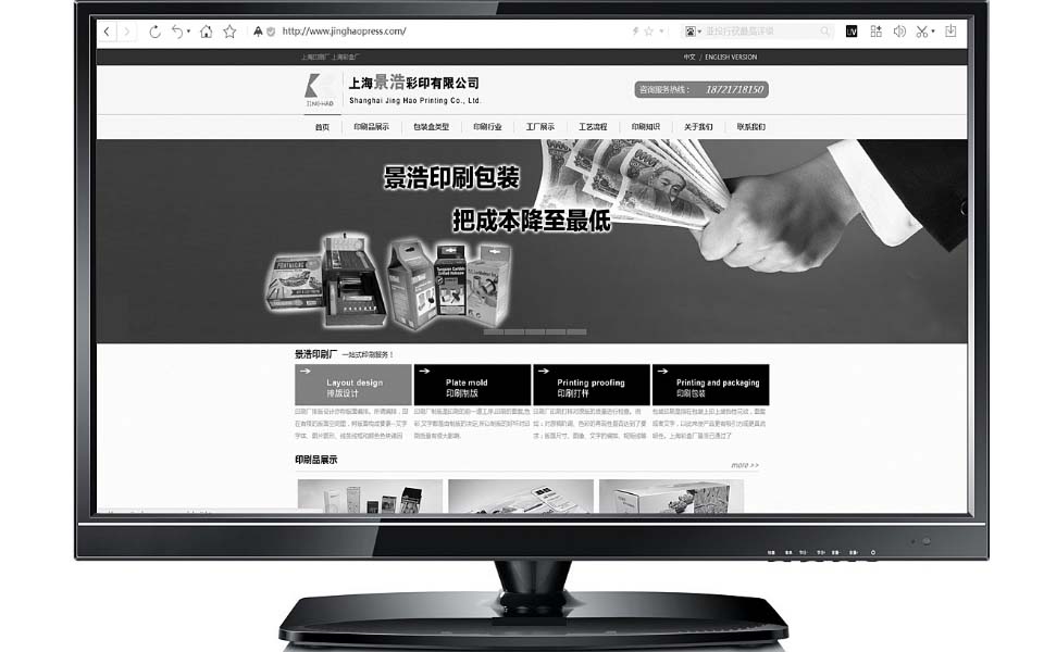 PC端網(wǎng)站首頁效果