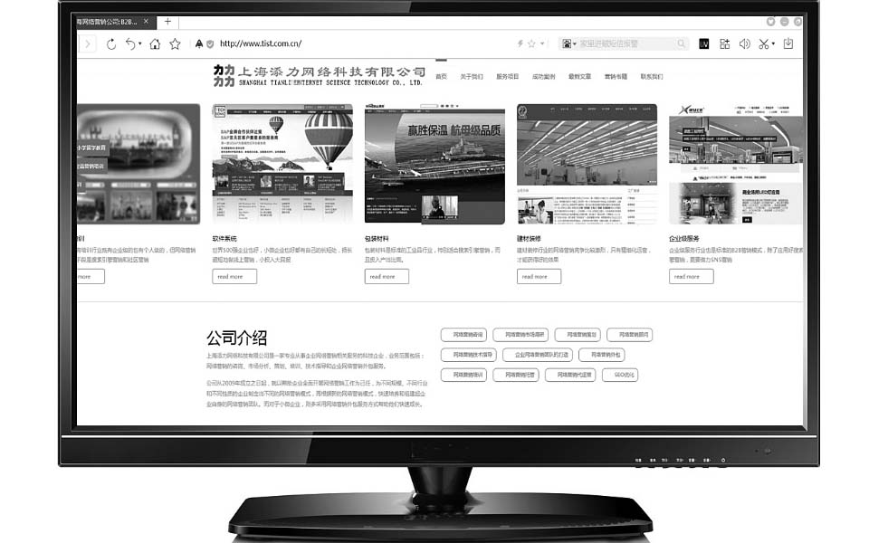 清晰的PC網(wǎng)站首頁效果