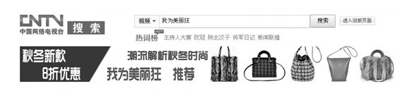 搜索“我為美麗狂”,就有SUSU包的廣告