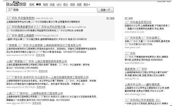 工廠裝修網(wǎng)絡(luò)營銷