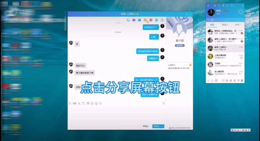 線上辦公演示