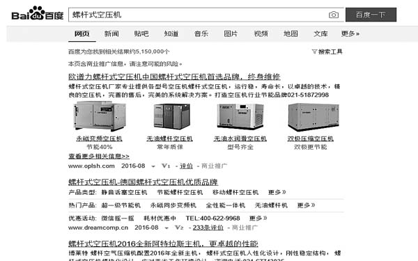 網(wǎng)絡營銷廣告