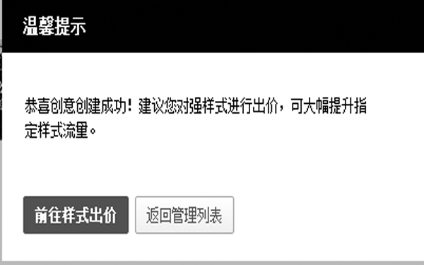 設(shè)置出價