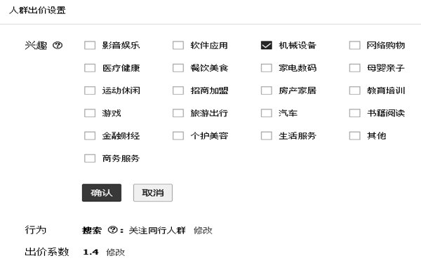 屏蔽惡意點(diǎn)擊集中的人群