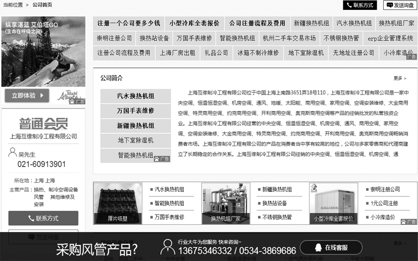 中國供應(yīng)商免費(fèi)信息