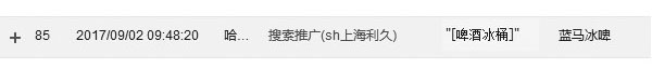 “啤酒冰桶”精確短語匹配