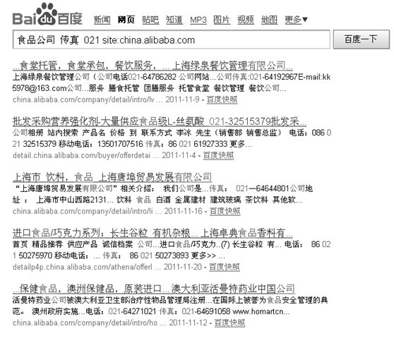 用SITE語法可以得到準確結(jié)果