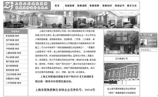 一個(gè)簡(jiǎn)單的但經(jīng)過(guò)優(yōu)化的家庭裝修網(wǎng)站首頁(yè)