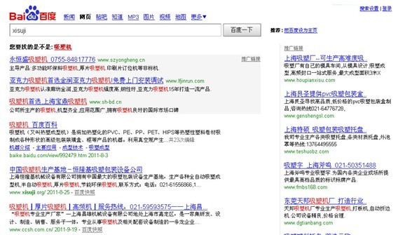 吸塑機
