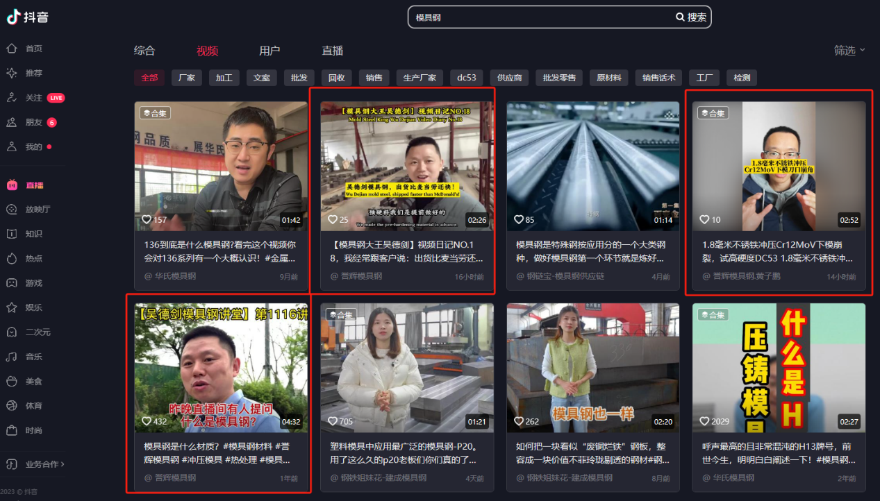 短視頻營銷